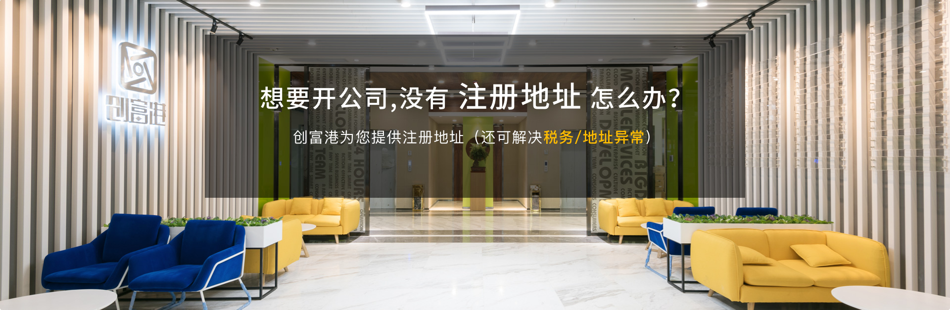 创富港 - 共享办公室出租_联合办公室出租-服务式办公室-深圳众创空间